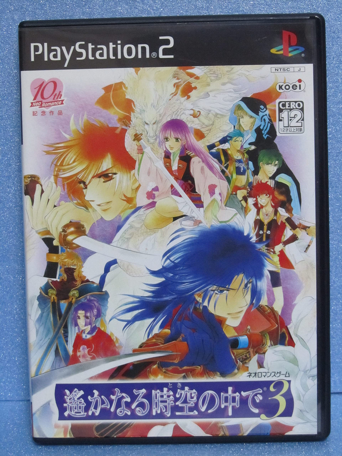 Harukanaru Toki no Naka de 3 [Japan Import]