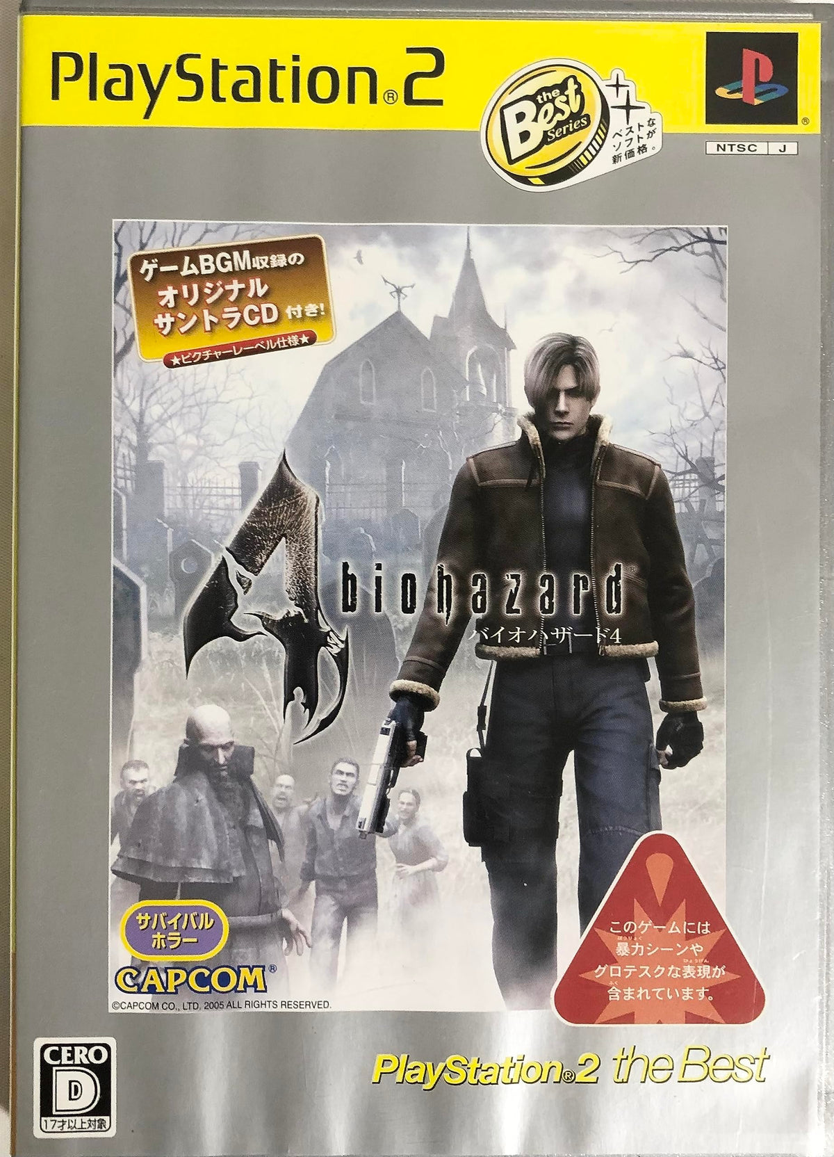 BioHazard 4 (PlayStation2 the Best w/ Soundtrack CD) [Japan Import]