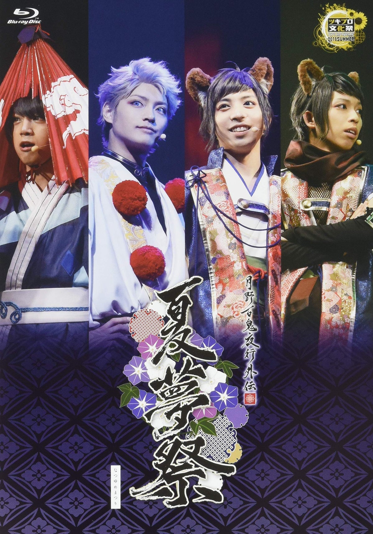 [BD] Tsukino Hyakki Night Gaiden Summer Dream Festival [Blu-ray] JAPANESE EDITION