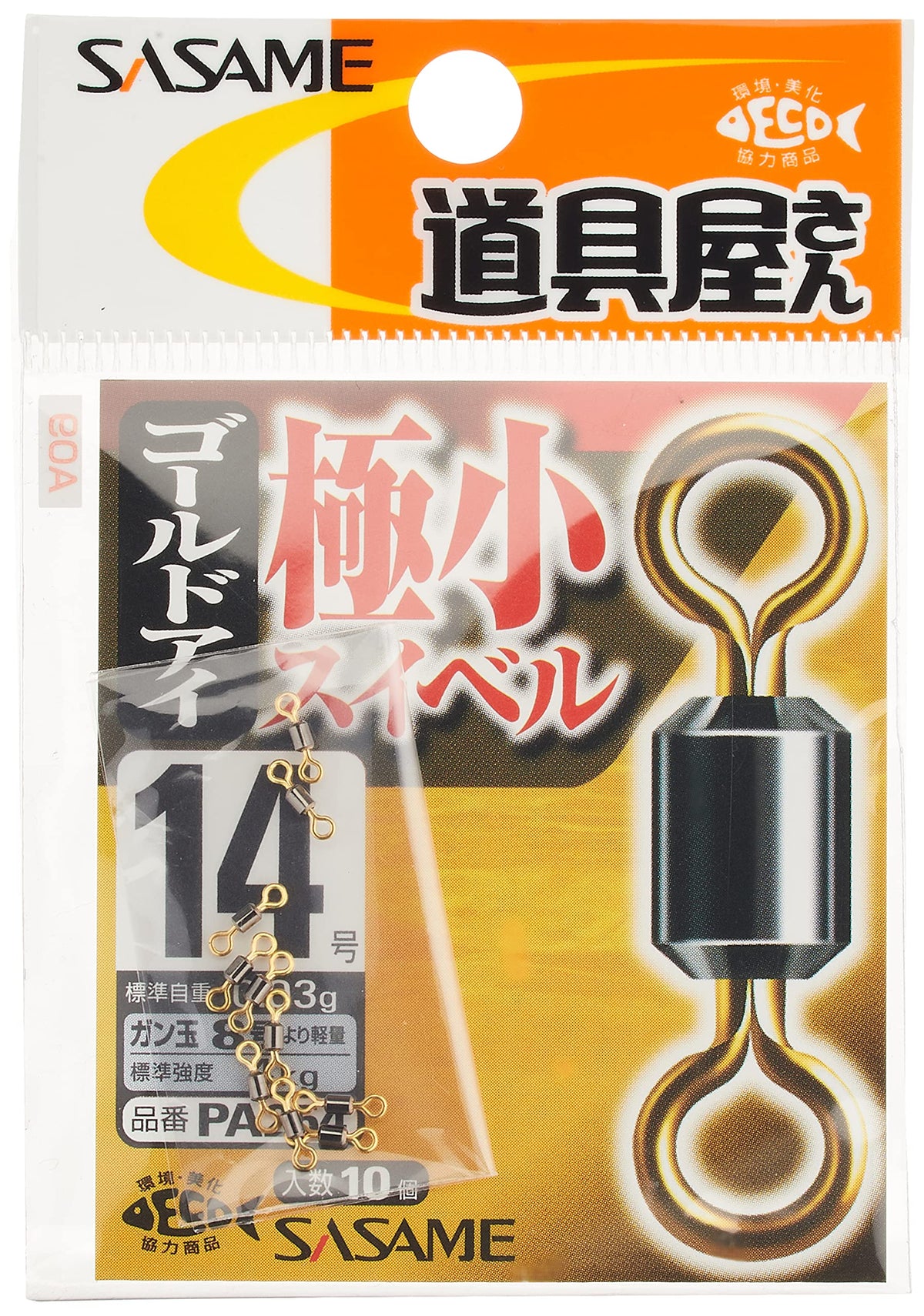 Sasame PA254 Tool Shop Ultra Small Swivel, Gold Eye No. 14