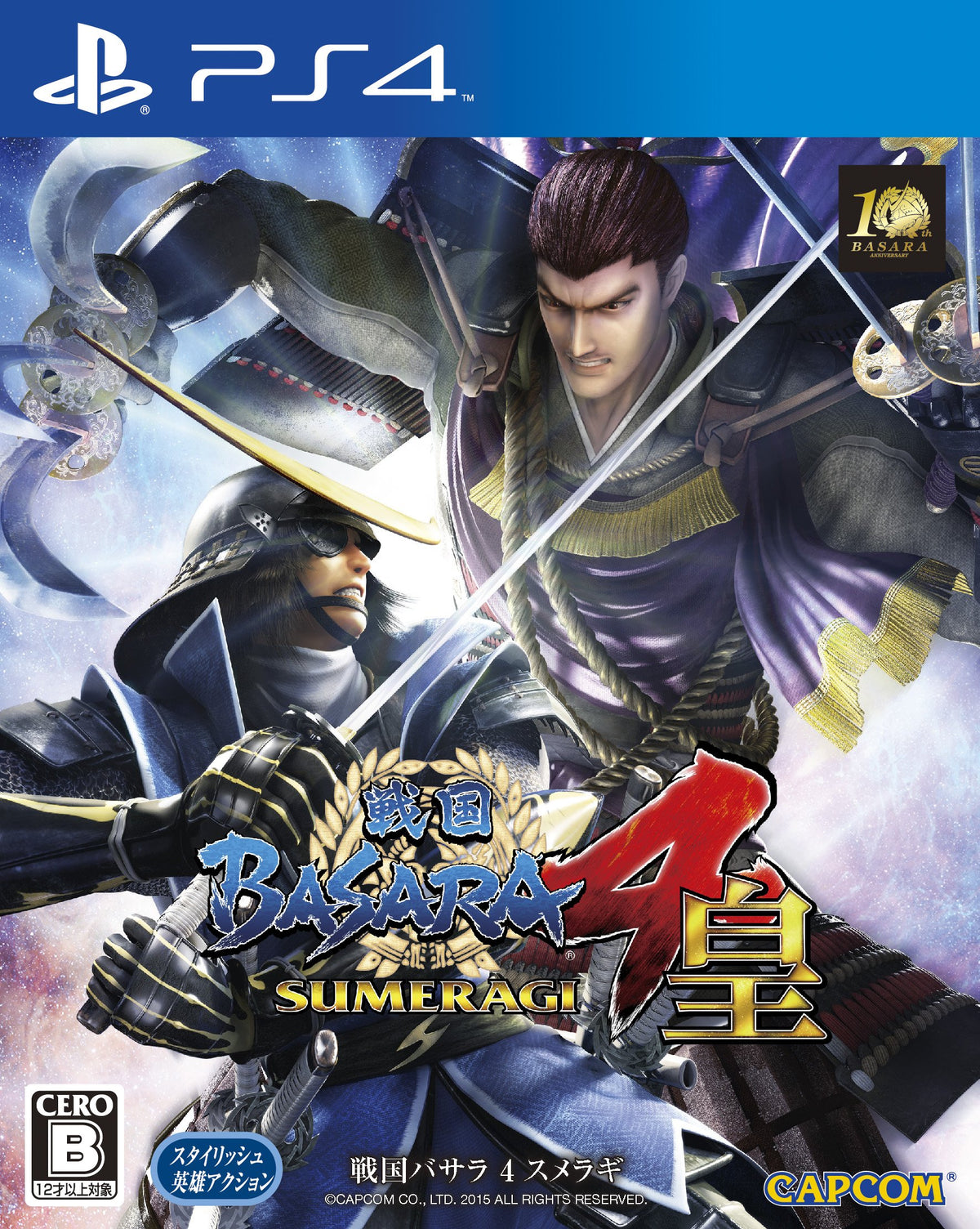 Sengoku Basara 4 Sumeragi - Standard Edition [PS4]