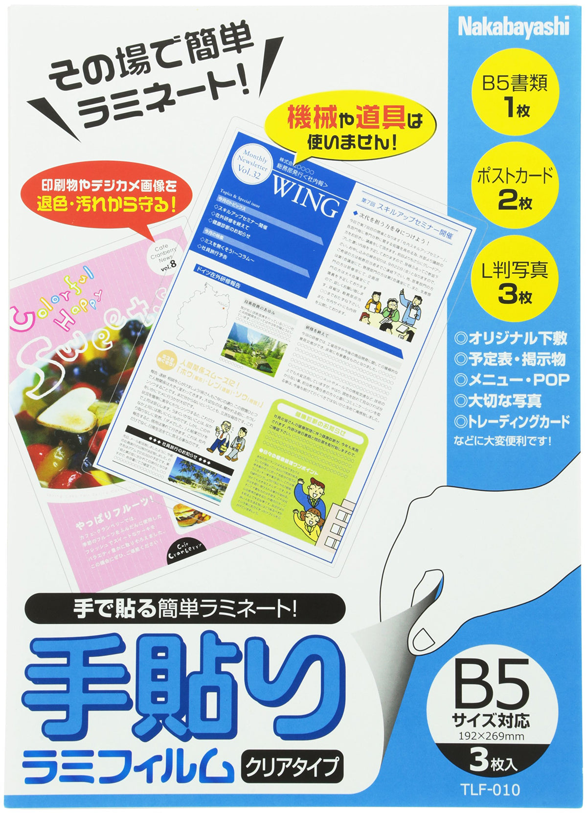 Nakabayashi TLF-010 Hand Paste Lami Film, Compatible with B5 Size, Office Supplies