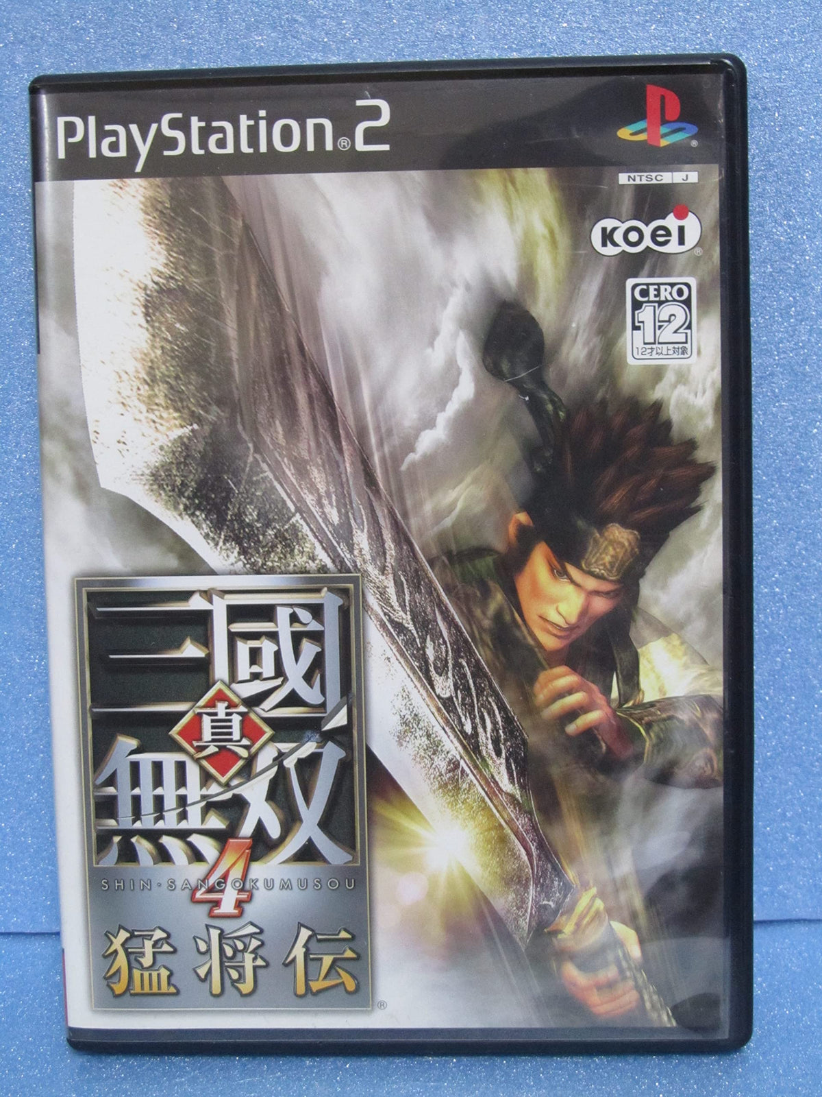 Dynasty Warriors 5 Xtreme Legends [Japan Import]