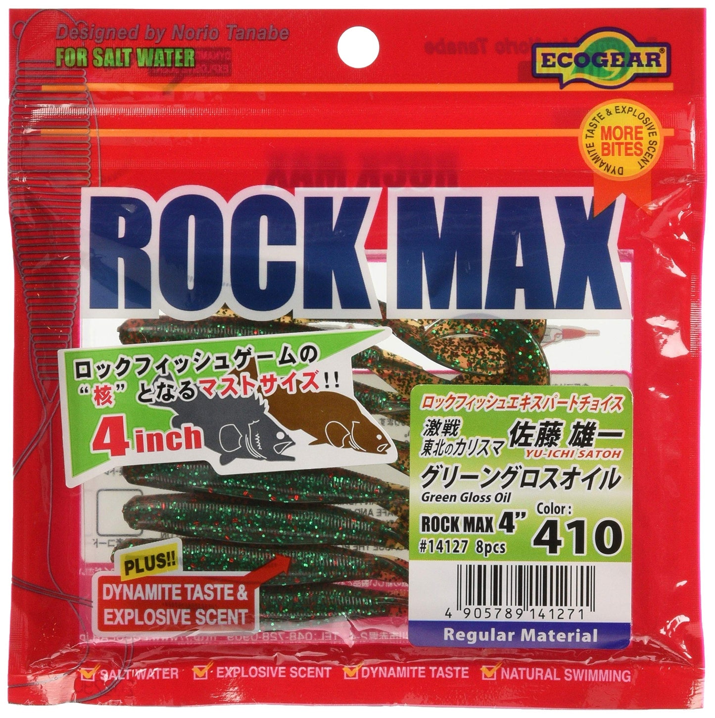Eco Gear Lures Lock Max 4 # 410 Green Gloss Oil