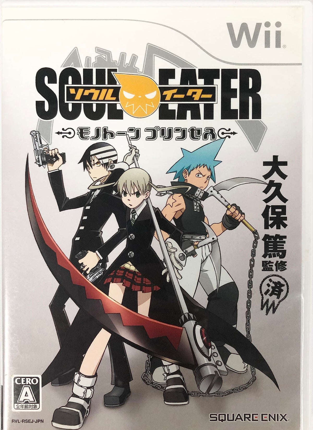 Soul Eater: Monotone Princess - Nintendo Wii [Pre-Owned] (Japanese Import)