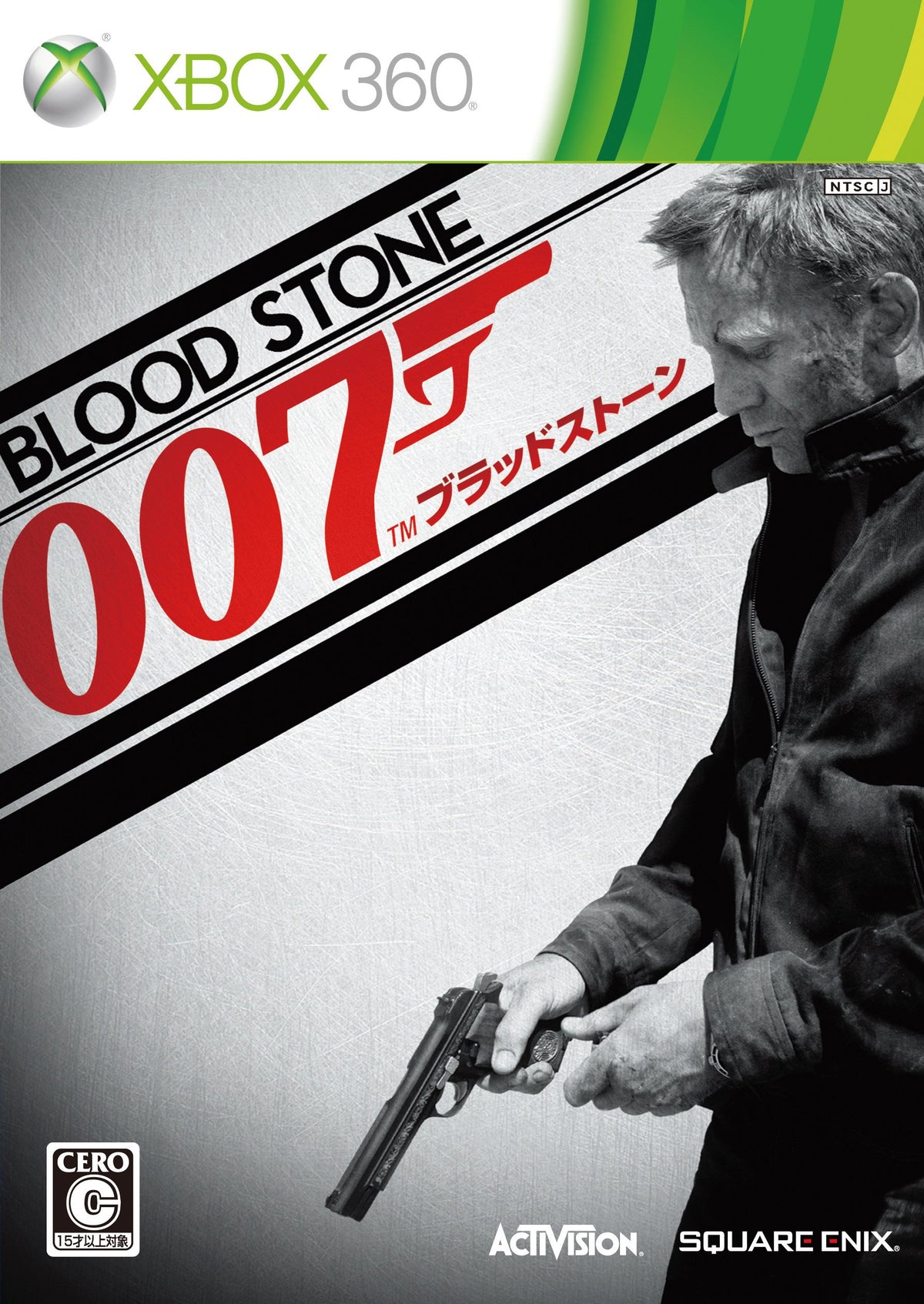 James Bond: Blood Stone [Japan Import]