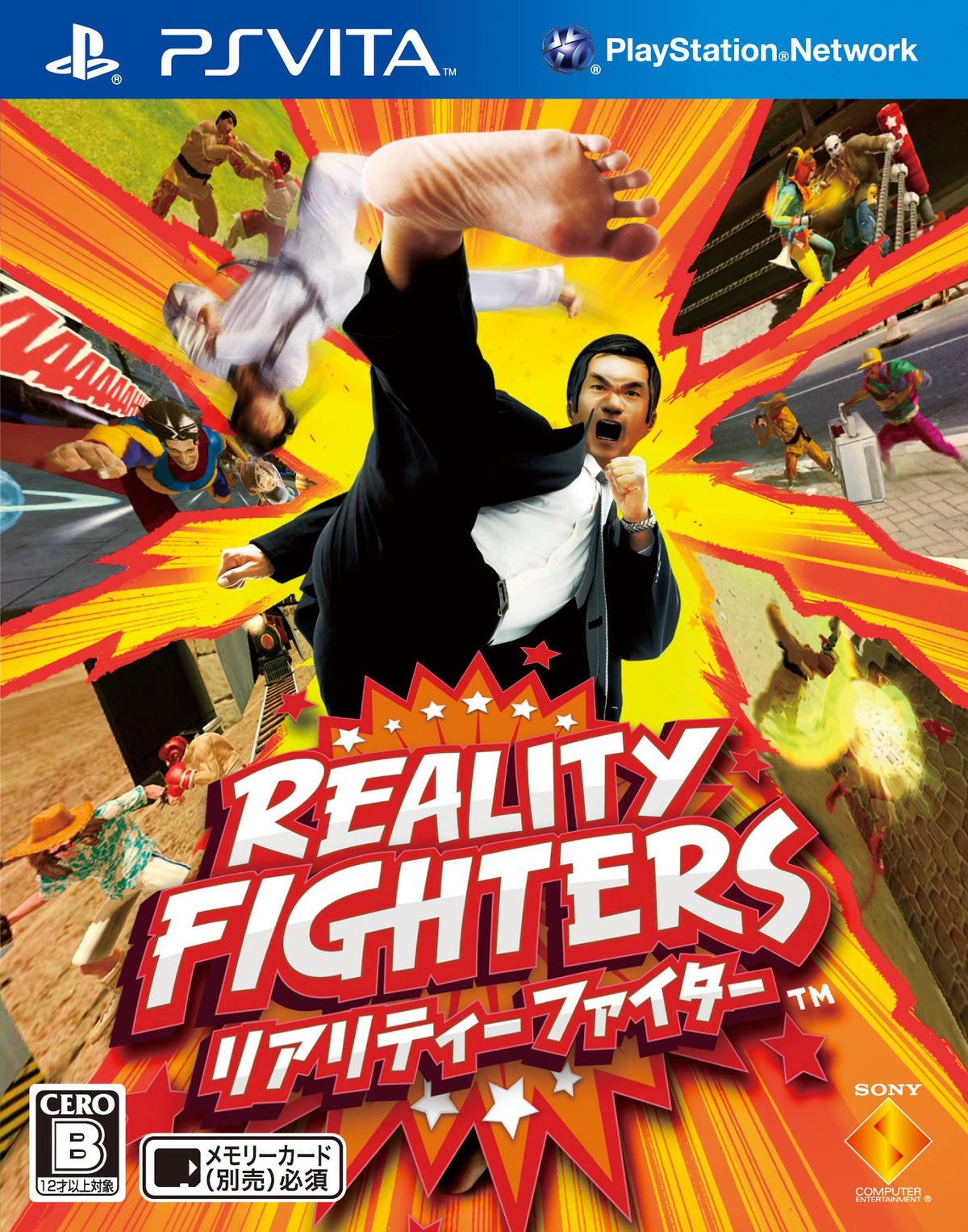 Reality Fighters [Japan Import]