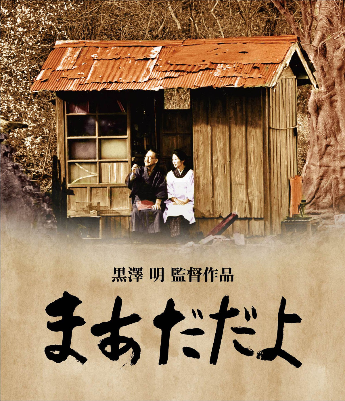 Oh Dadayo (Blu-ray)