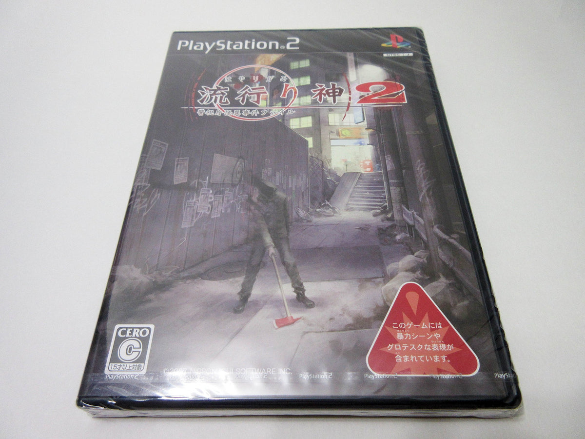 Hayarikami 2 [Japan Import]