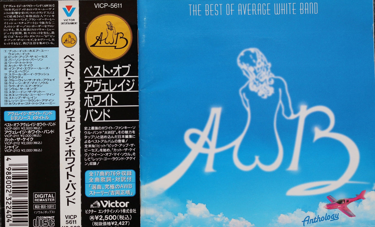 Best Of/Anthology