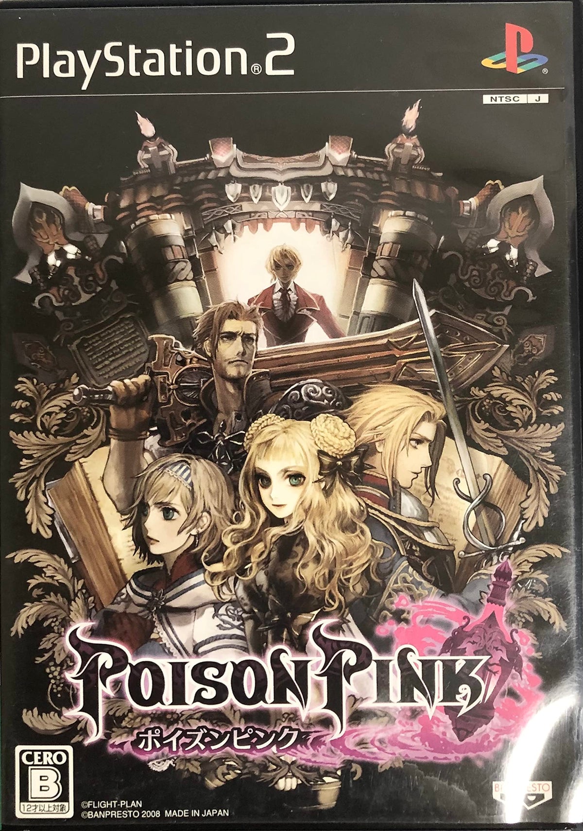 Poison Pink [Japan Import]
