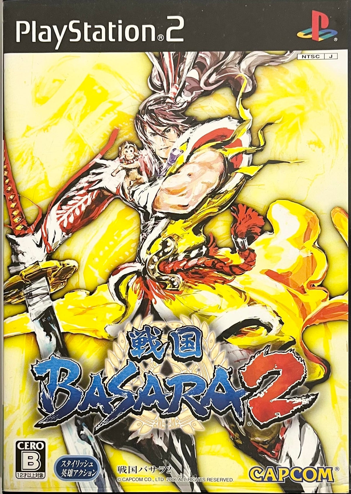 Sengoku Basara 2 [Japan Import]