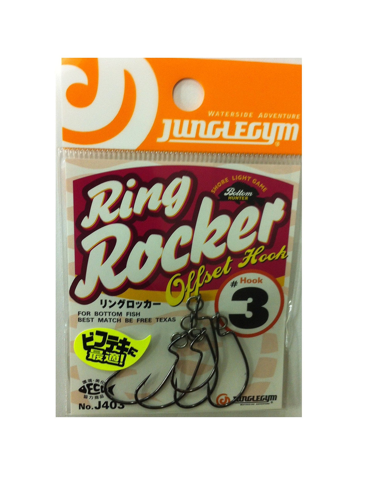 Jungle Gym J403 Ring Locker #3