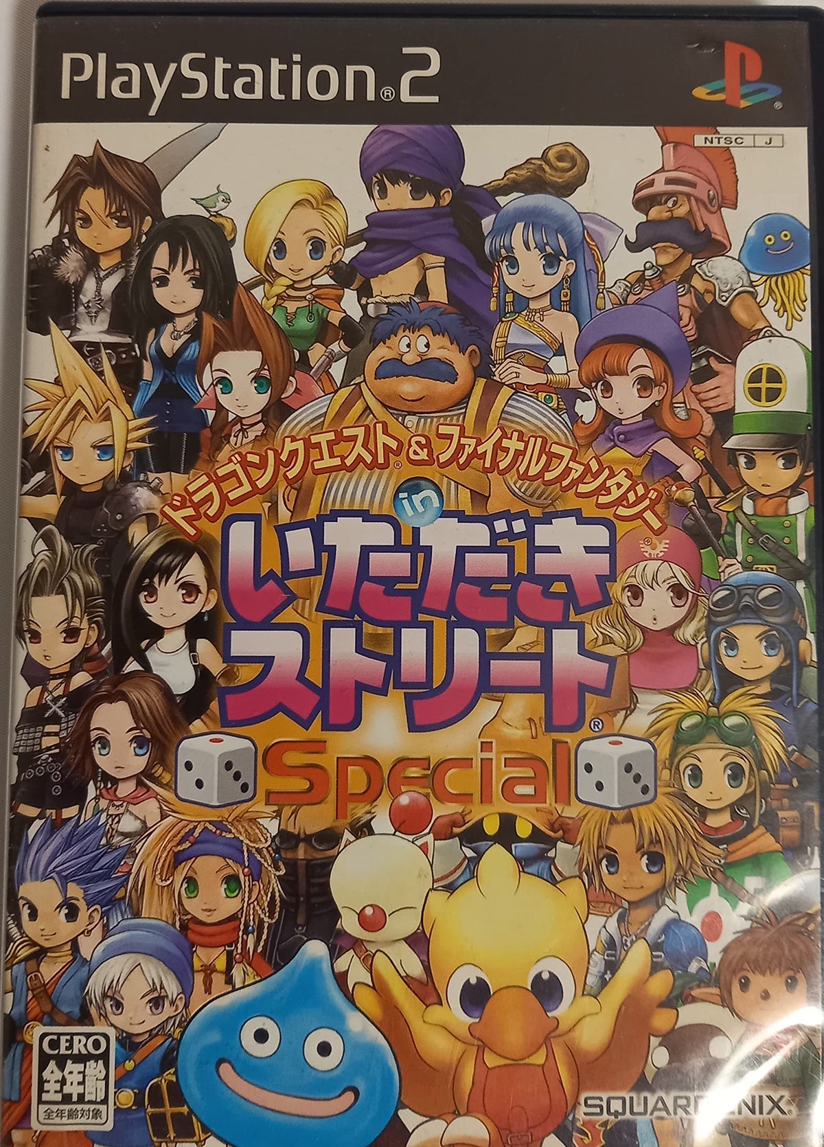 Dragon Quest & Final Fantasy in Itadaki Street Special [Japan Import]