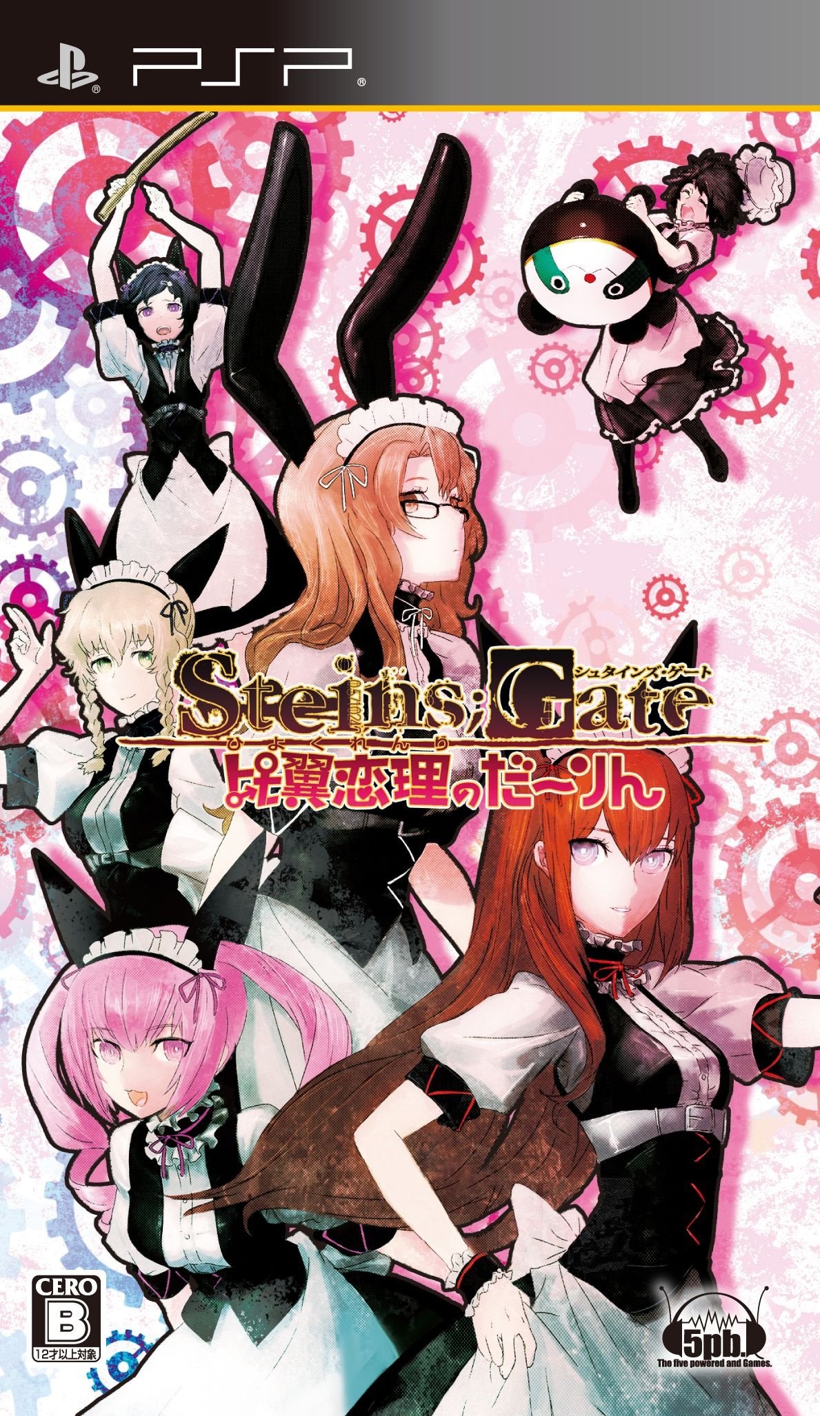Steins;Gate: Hiyoku Renri no Darling [Regular Edition]