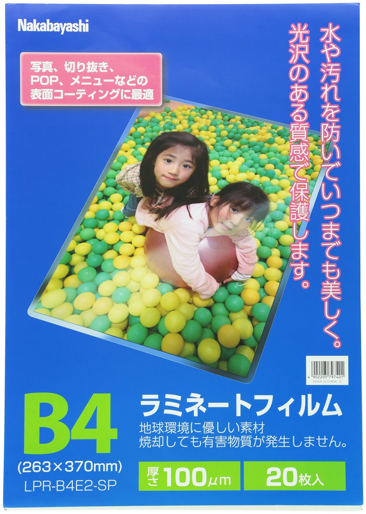 Nakabayashi LPR-B4E2-SP Laminating Film, Pack of 20, 10.4 x 14.6 inches (263 x 370 mm), B4