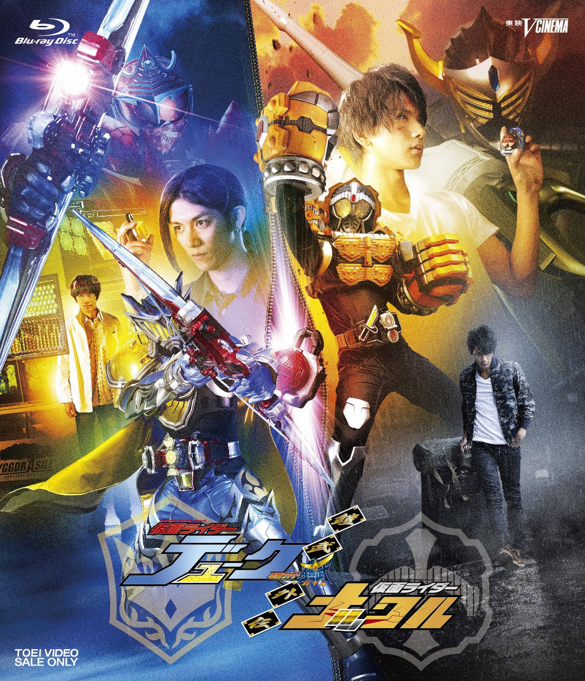 Gaimu Gaiden Kamen Rider Duke/Kamen Rider Knuckle Rock Seed Version (First Press Limited Edition) (Blu-ray)