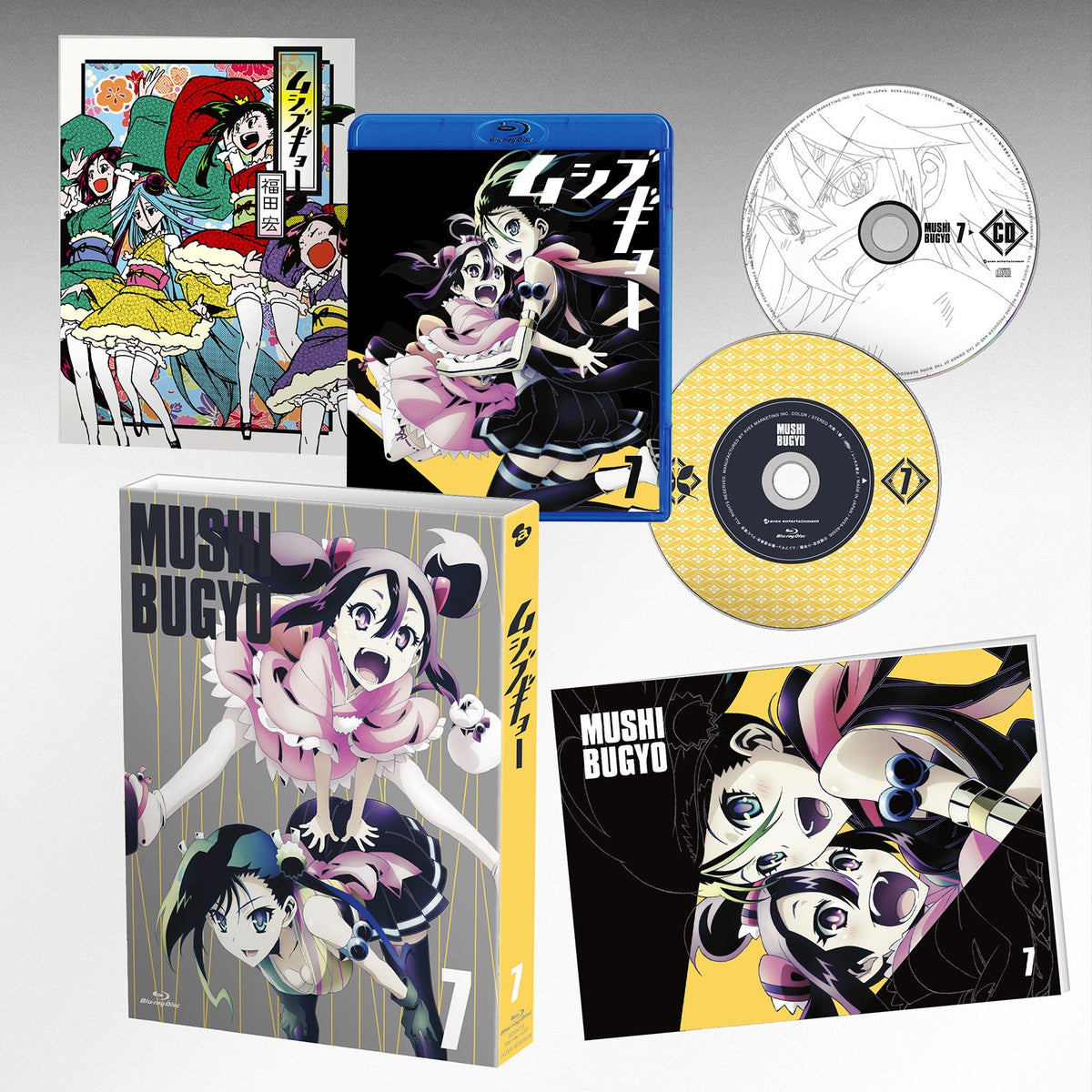 ムシブギョー 7[初回版][特典CD付] [Blu-ray]