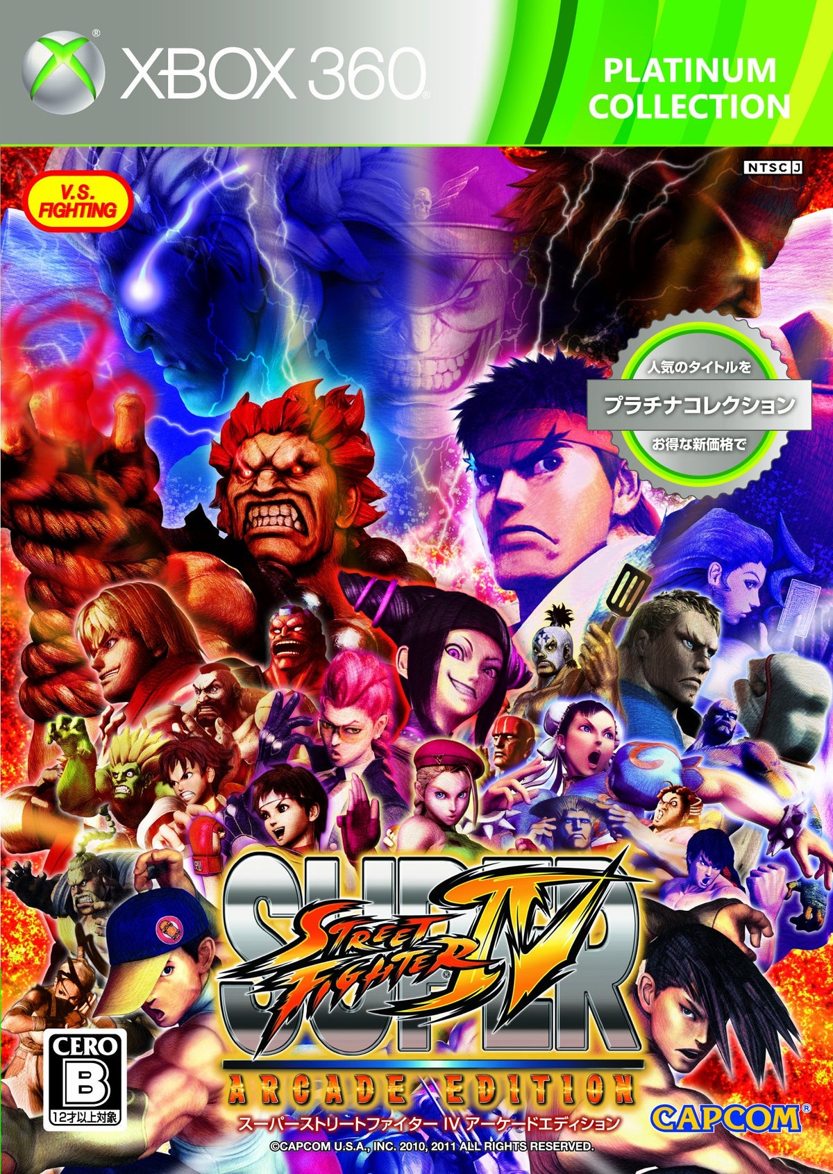 Super Street Fighter IV: Arcade Edition (Platinum Collection) [Japan Import]