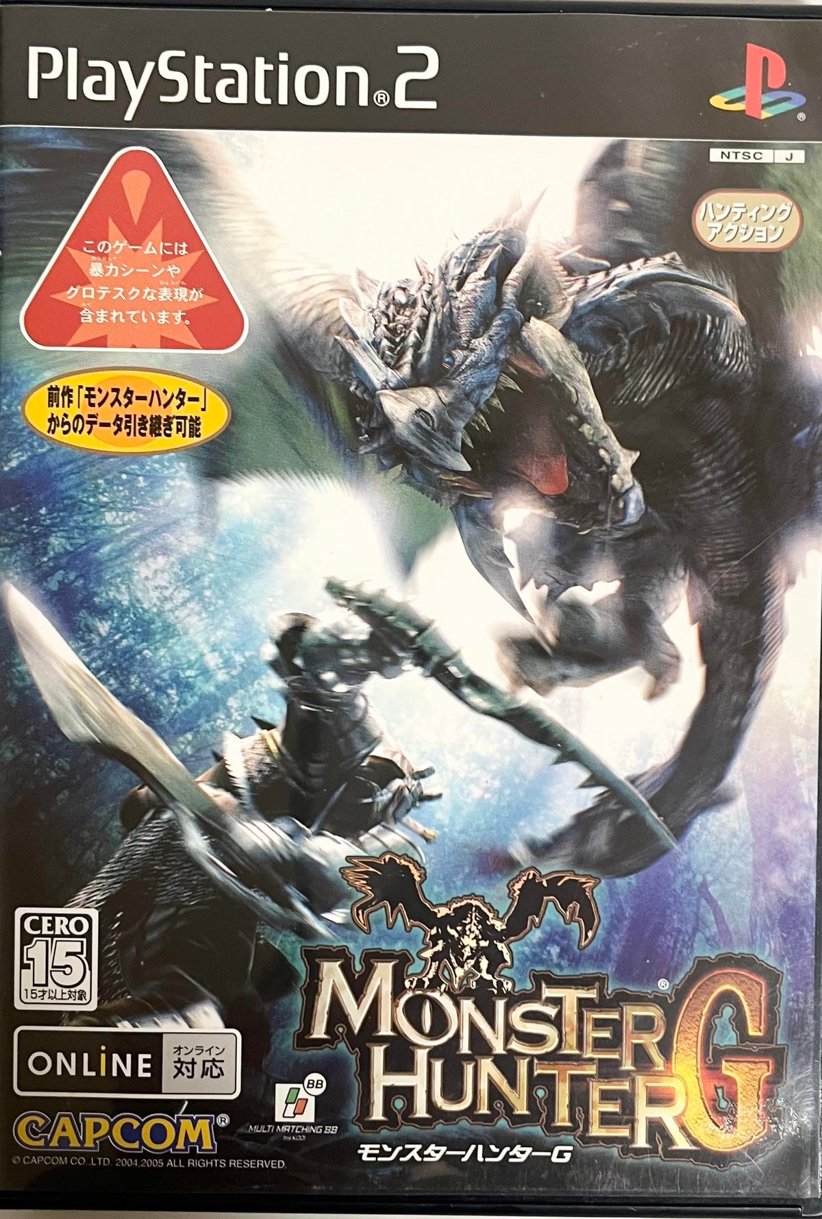 Monster Hunter G [Japan Import]