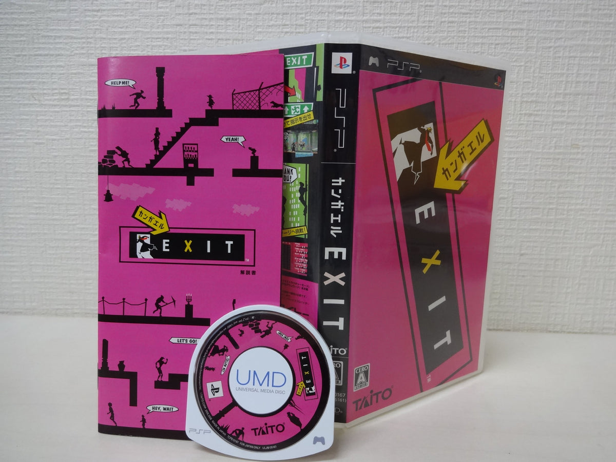 Kanagaeru Exit [Japan Import]