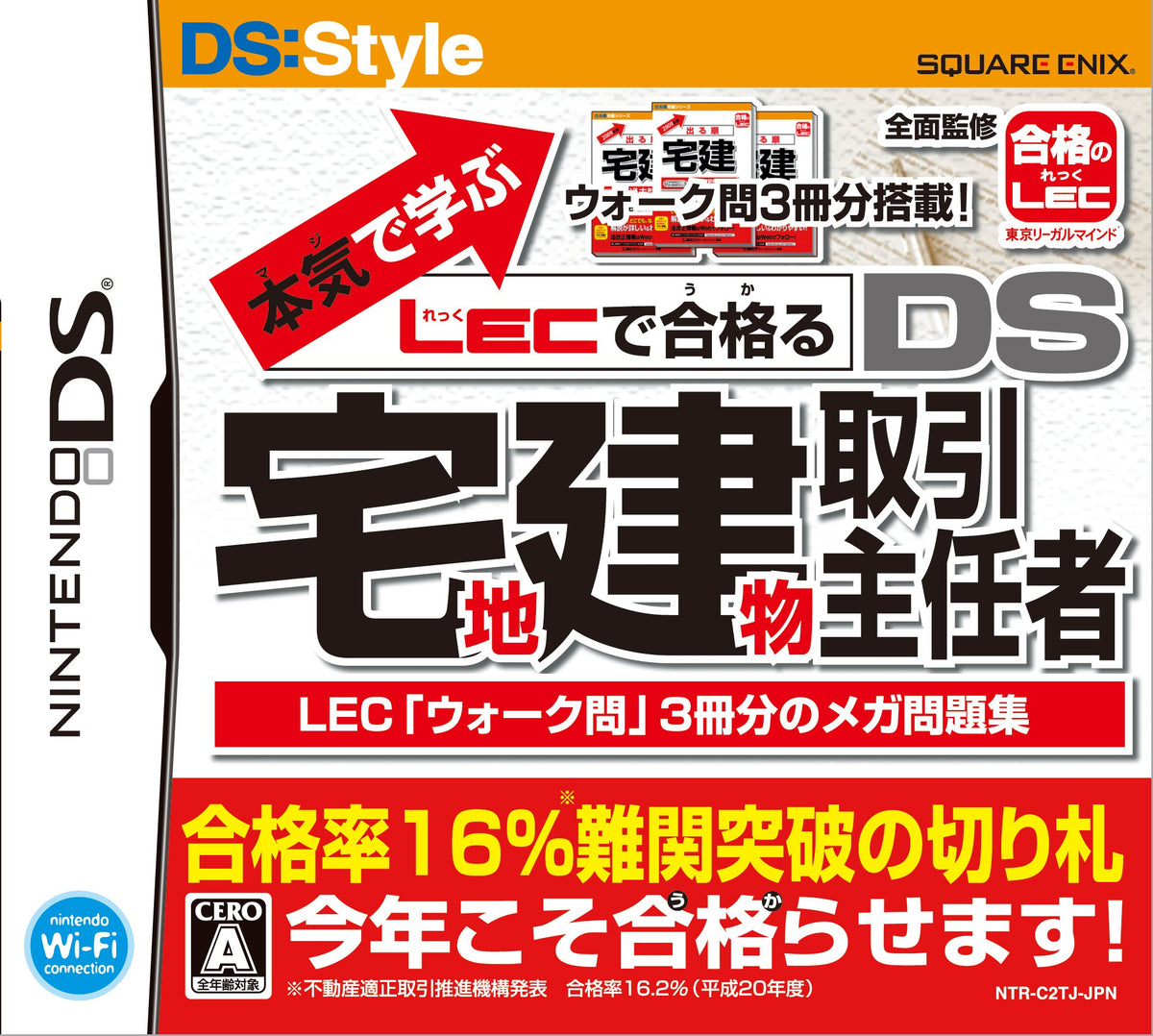 Honki de Manabu: LEC de Goukaku - DS Takuchi Tatemono Torihiki Shuninsha [Japan Import]