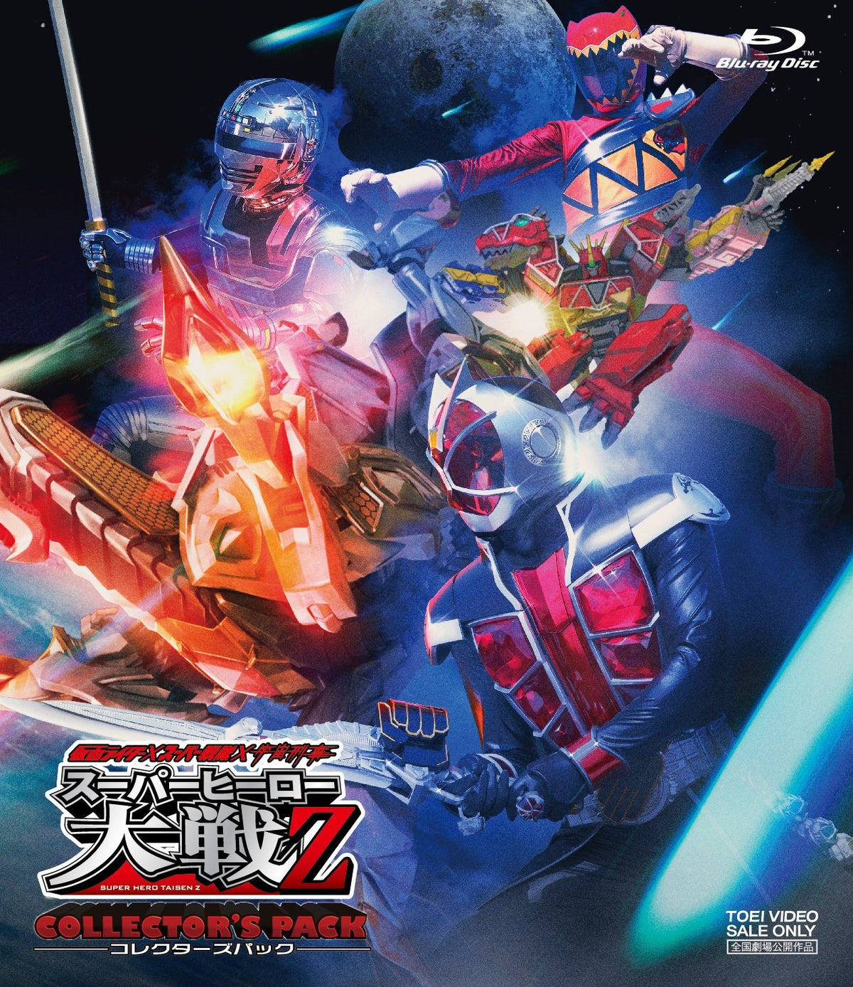 Sci-Fi Live Action - Kamen Rider X Super Sentai X Uchu Keiji (Space Sheriff): Super Hero Taisen Z Collector's Pack (2BDS) [Japan BD] BSTD-3687