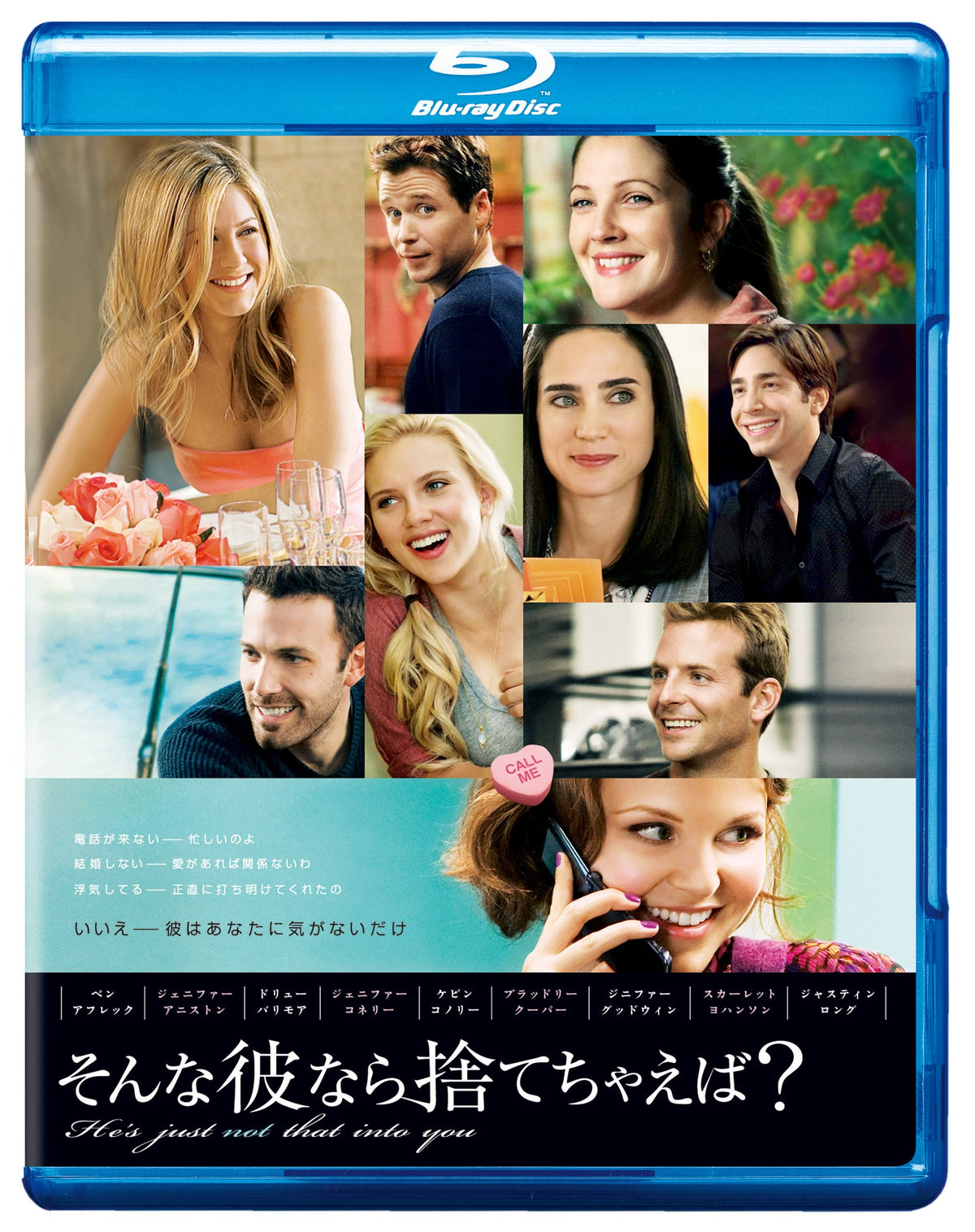そんな彼なら捨てちゃえば? [Blu-ray]