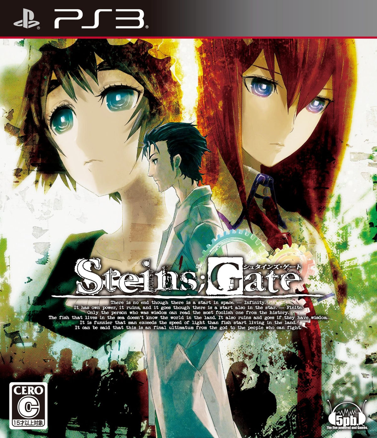 SteinsGate [Japan Import]