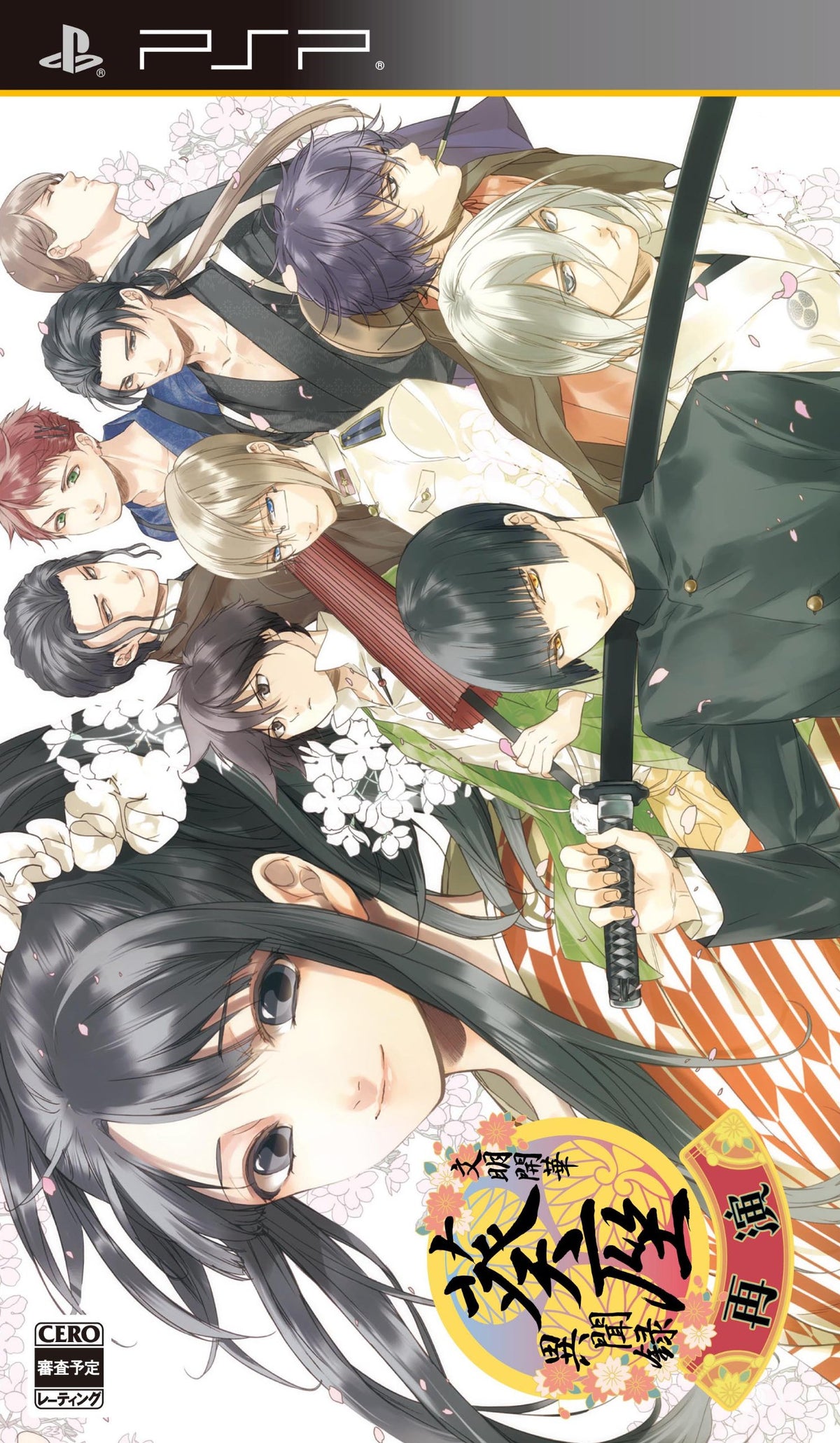 Bunmei Kaika: Aoiza Ibunroku Saien [Japan Import]
