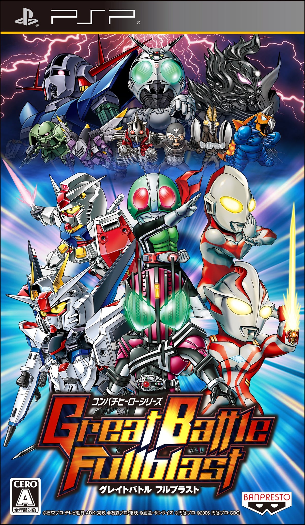 Great Battle FullBlast [Japan Import]