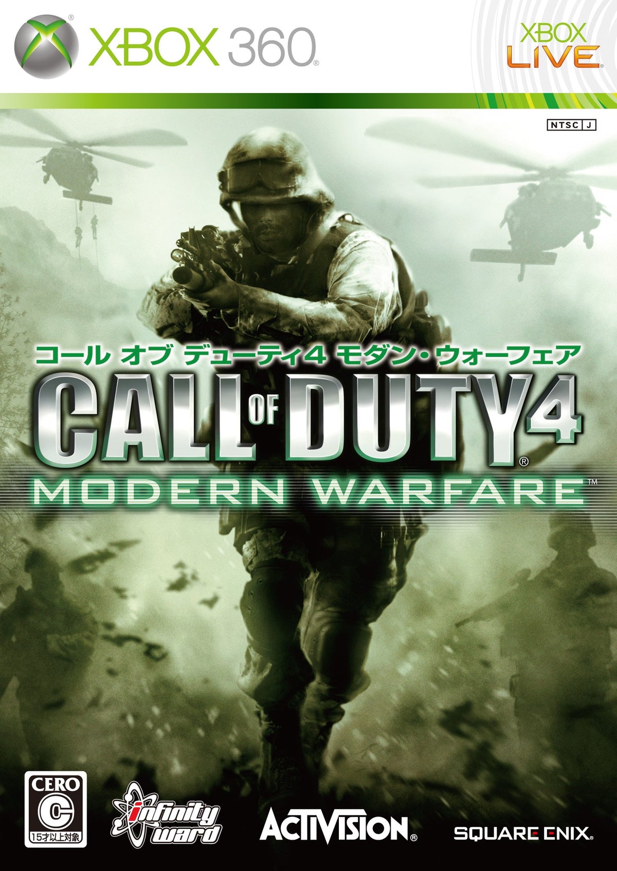 Call of Duty 4: Modern Warfare (Platinum Collection) [Japan Import]