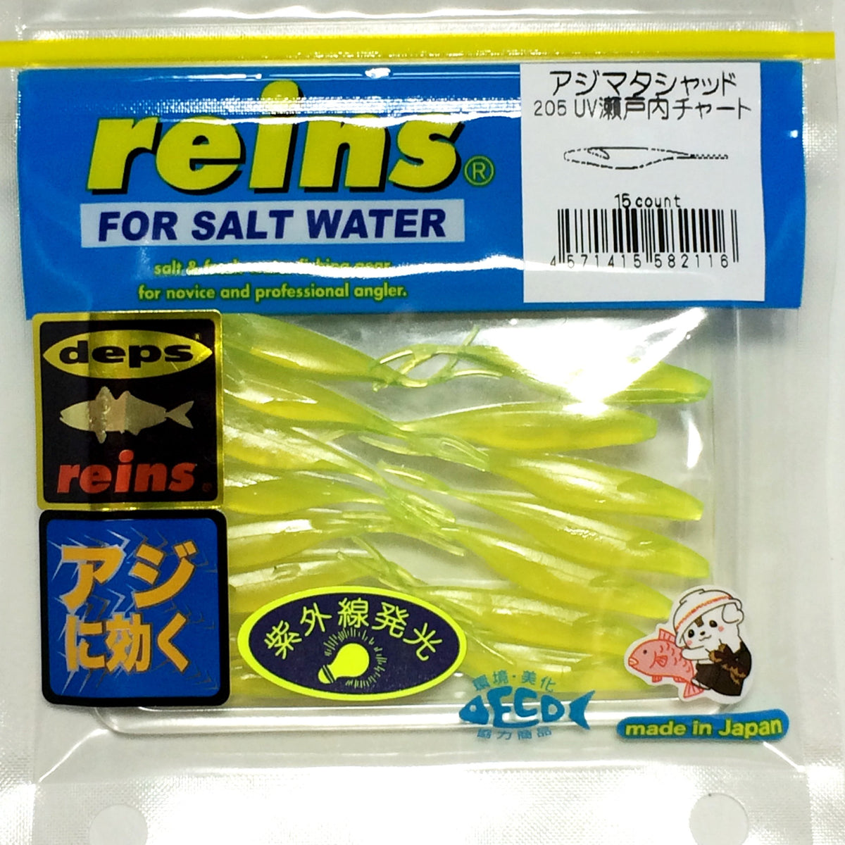 Reins Worm Ajimata Shad 205 UV Setouchi Chart