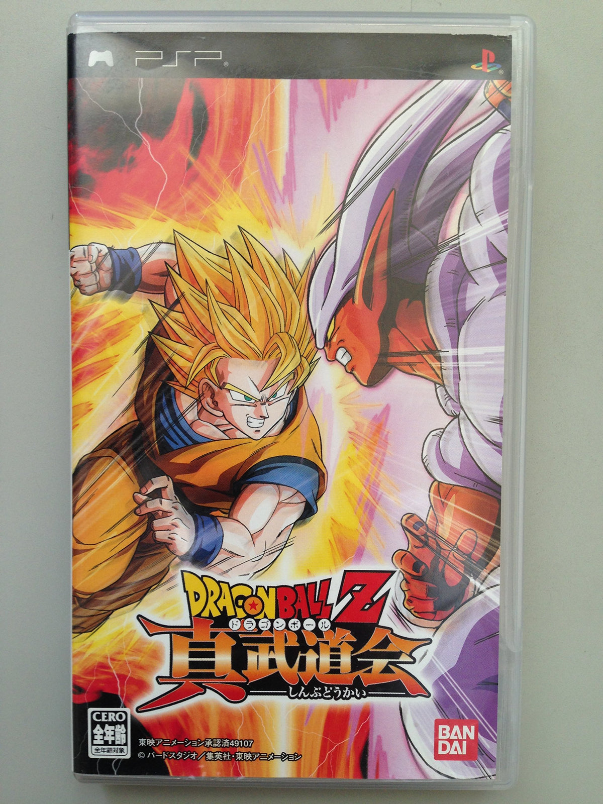 Dragon Ball Z: Shin Budokai [Japan Import]