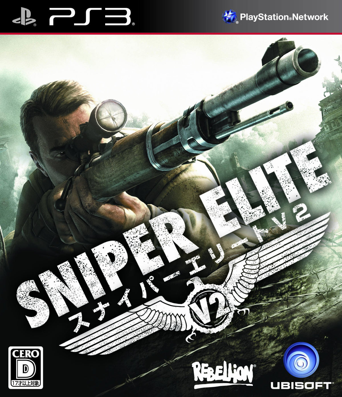 Sniper Elite V2 [Japan Import]