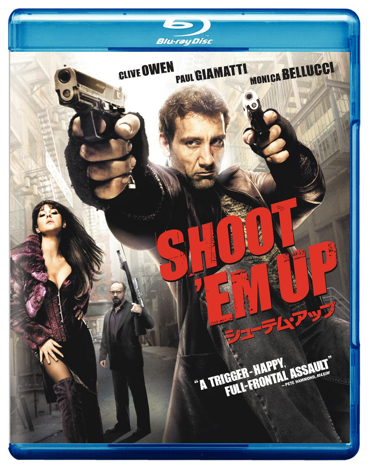 Shoot 'em Up