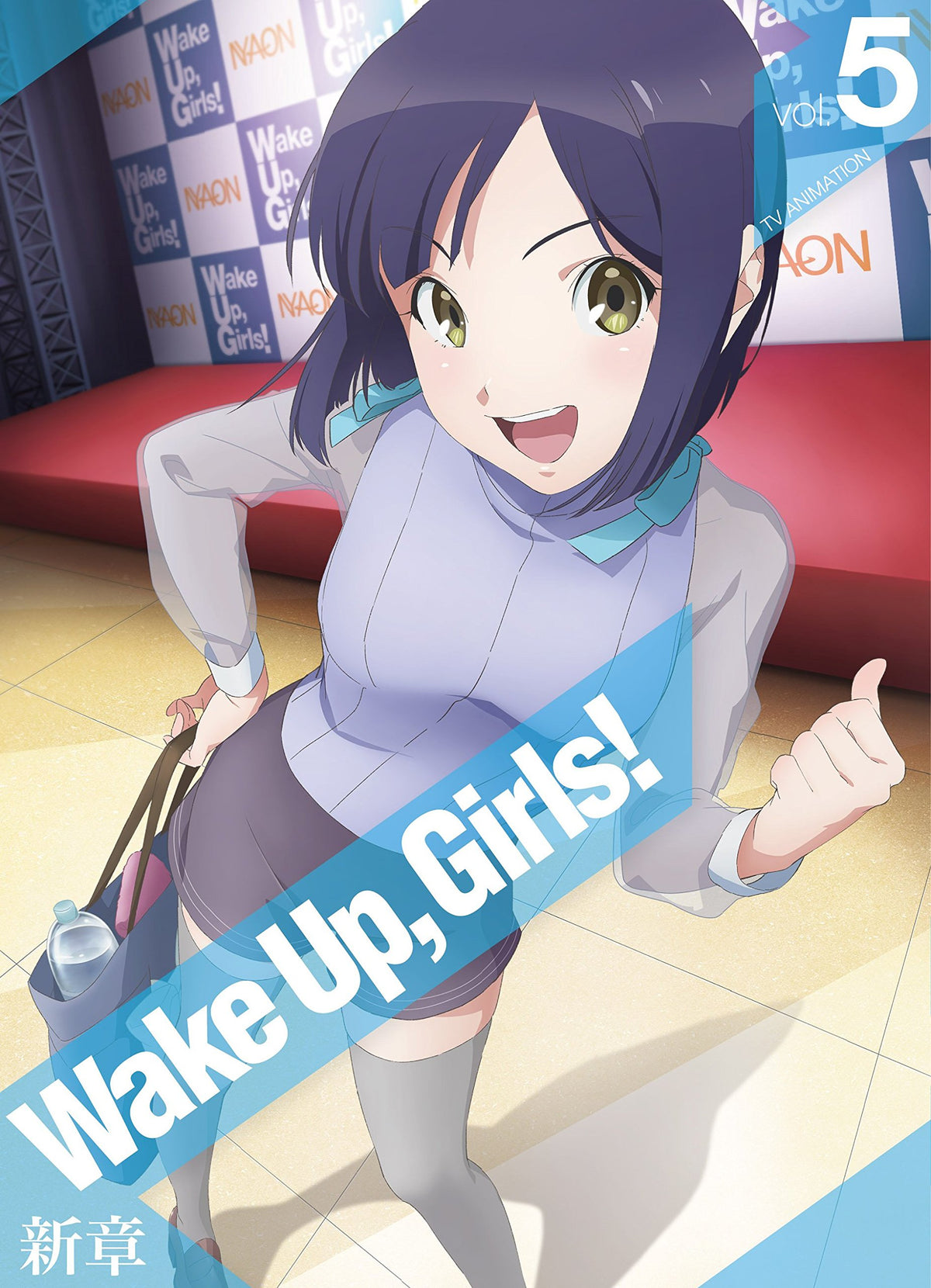 Wake Up, Girls! 新章 vol.5 [Blu-ray]