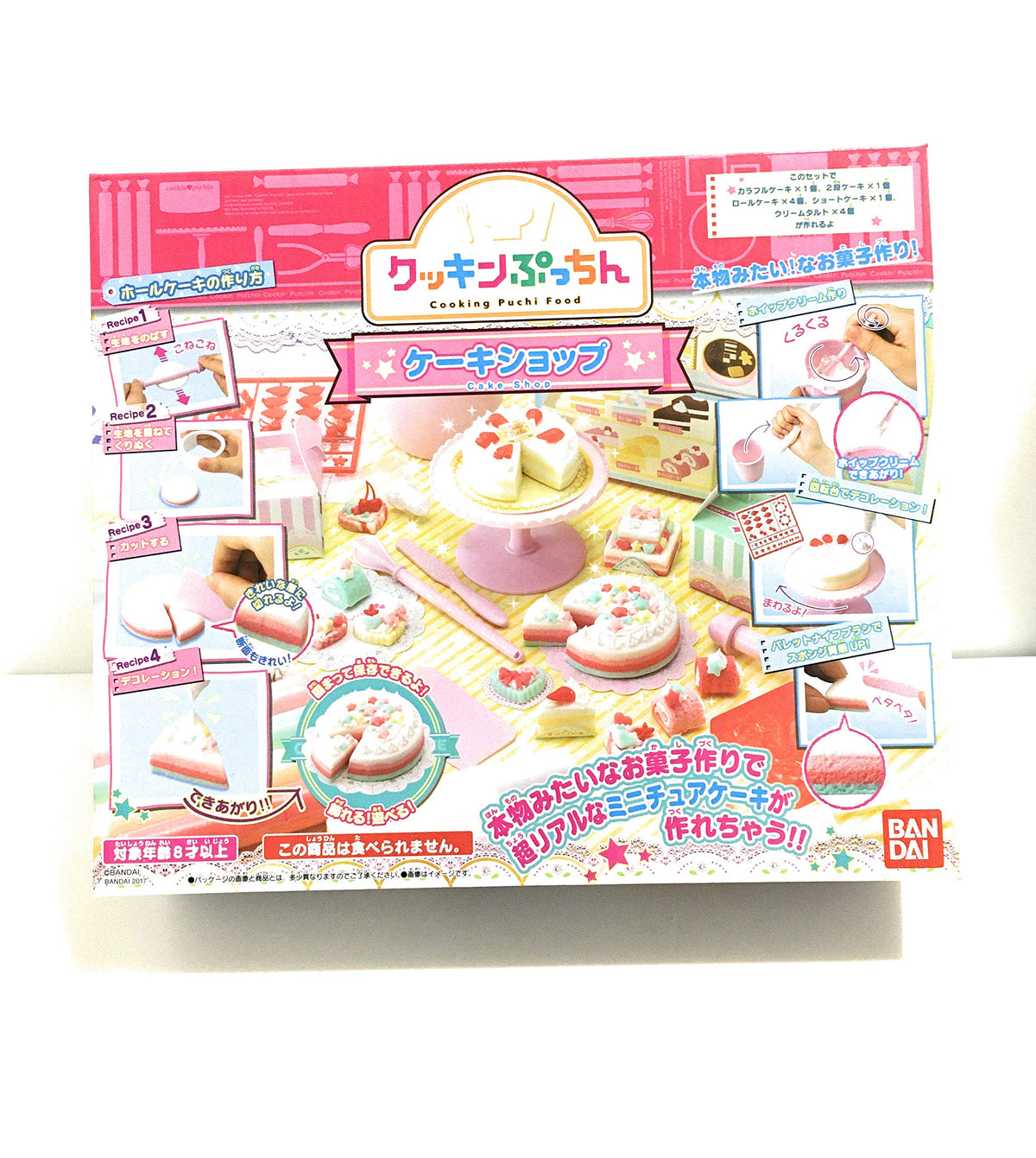 クッキンぷっちん ケーキショップ