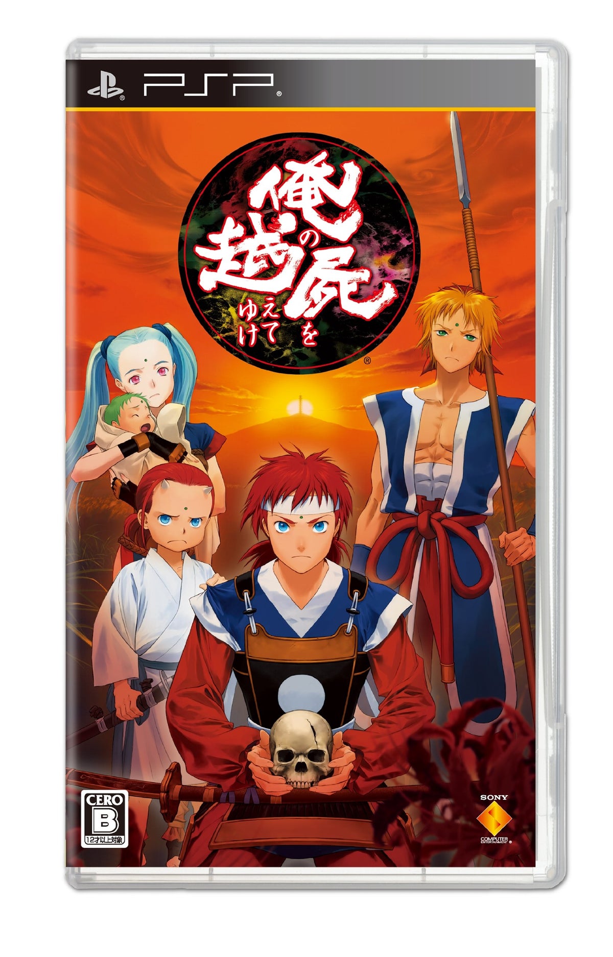 Ore no Shikabane o Koete Yuke [Japan Import]