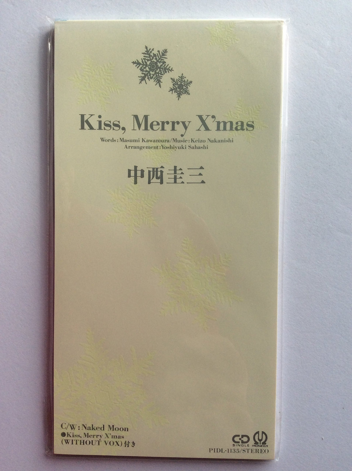 KISS, MARRY XMAS