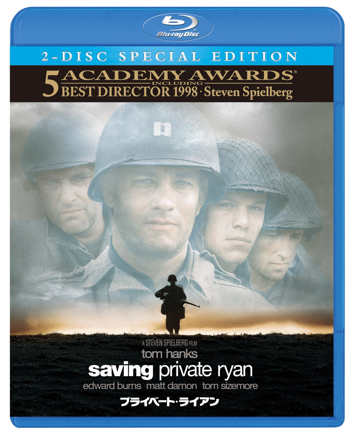 プライベート･ライアン　スペシャル・コレクターズ・エディション [Blu-ray]