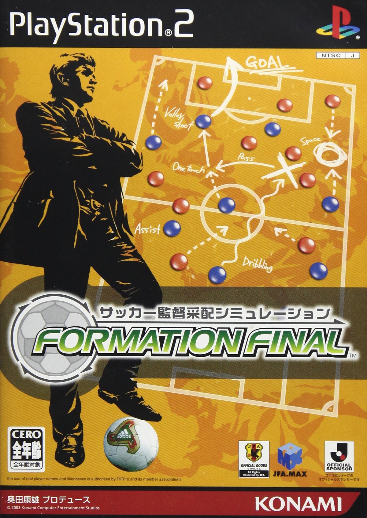 Soccer Kantoku Saihai Simulation: Formation Final [Japan Import]
