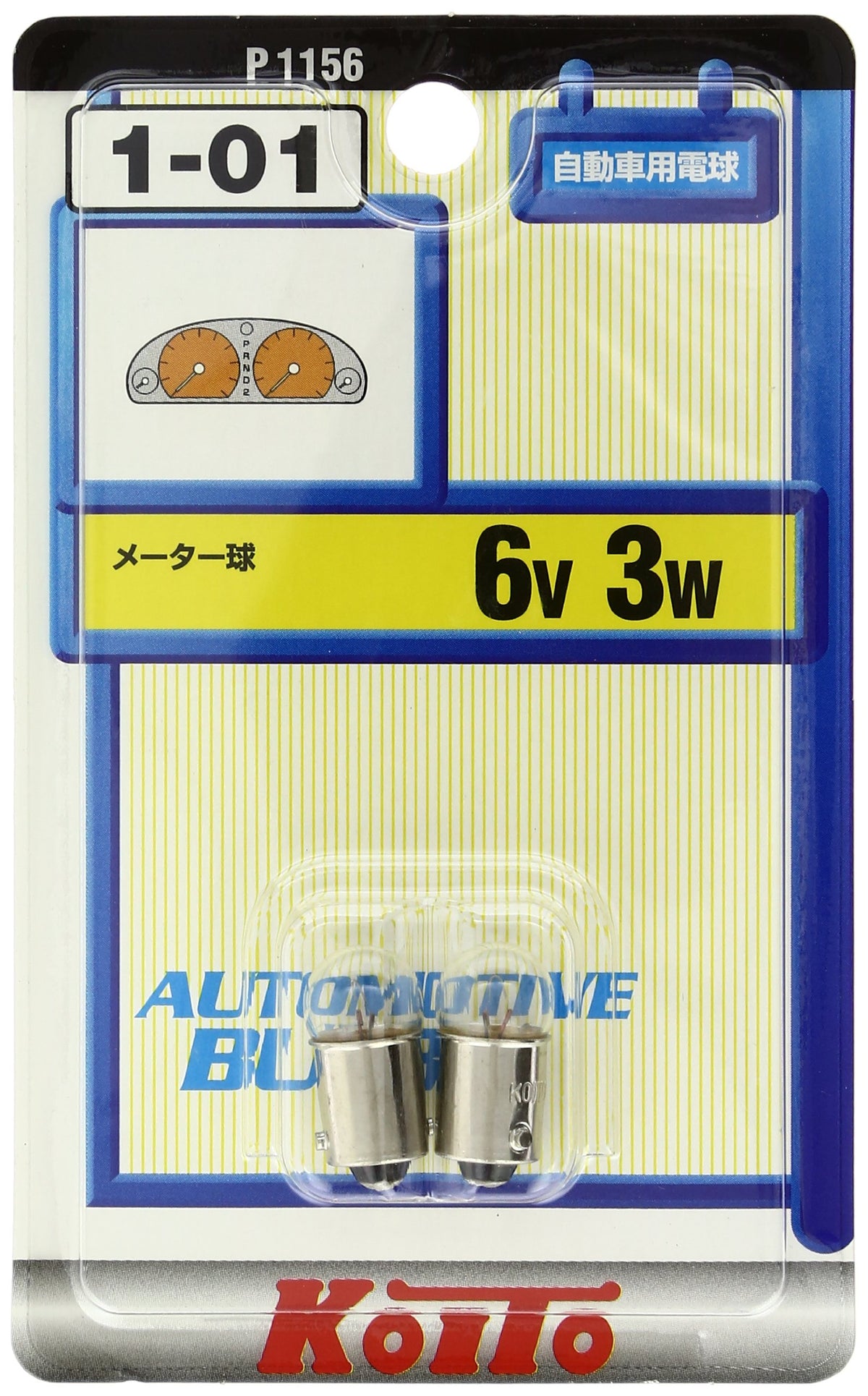 Koito [小糸製作所] Miniature Bulb V W (Pack of 2) [Number] P1156