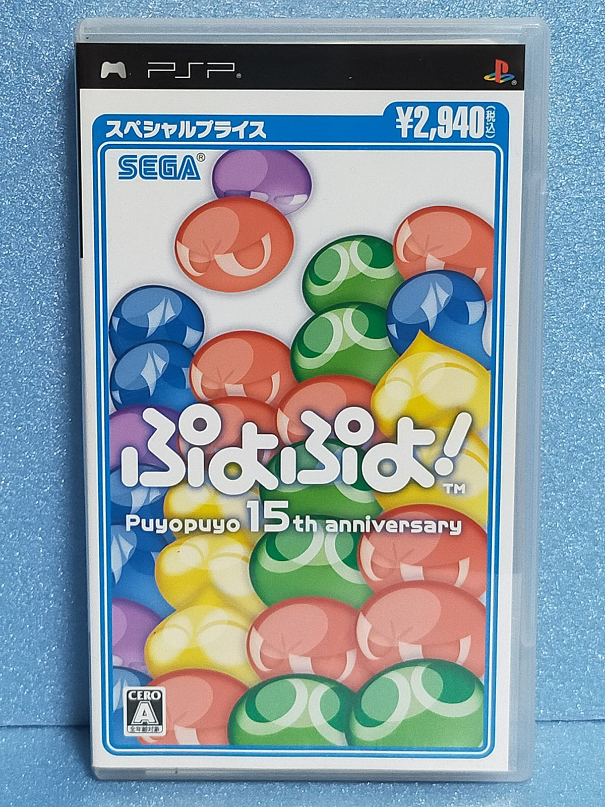 Puyo Puyo! (Special Price) [Japan Import]