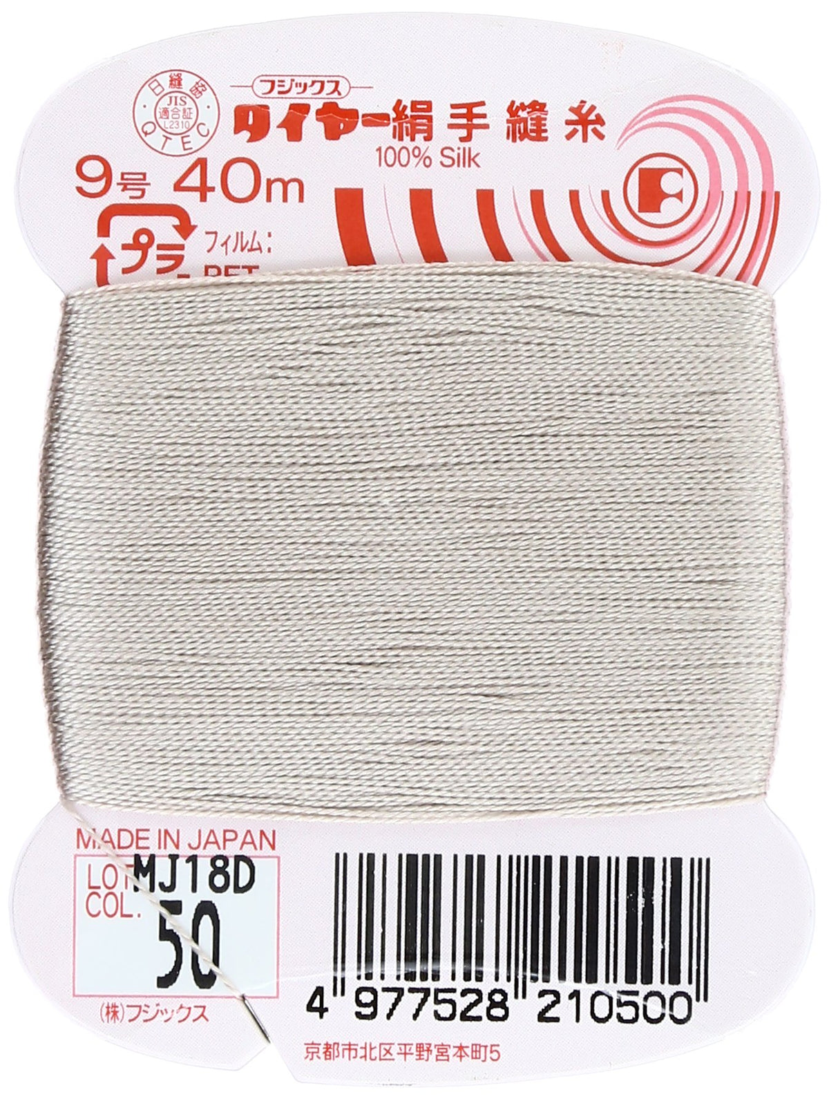 huzikkusu taiya- [Silky hand-sewn thread] No. 9 40 m Col. 50