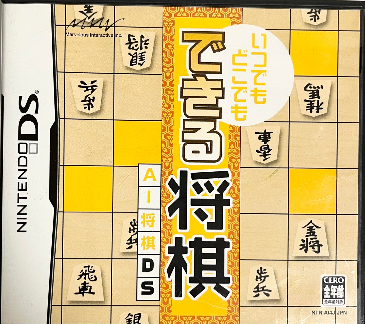 Itsu Demo Doko Demo Dekiru Shogi: AI Shogi [Japan Import]