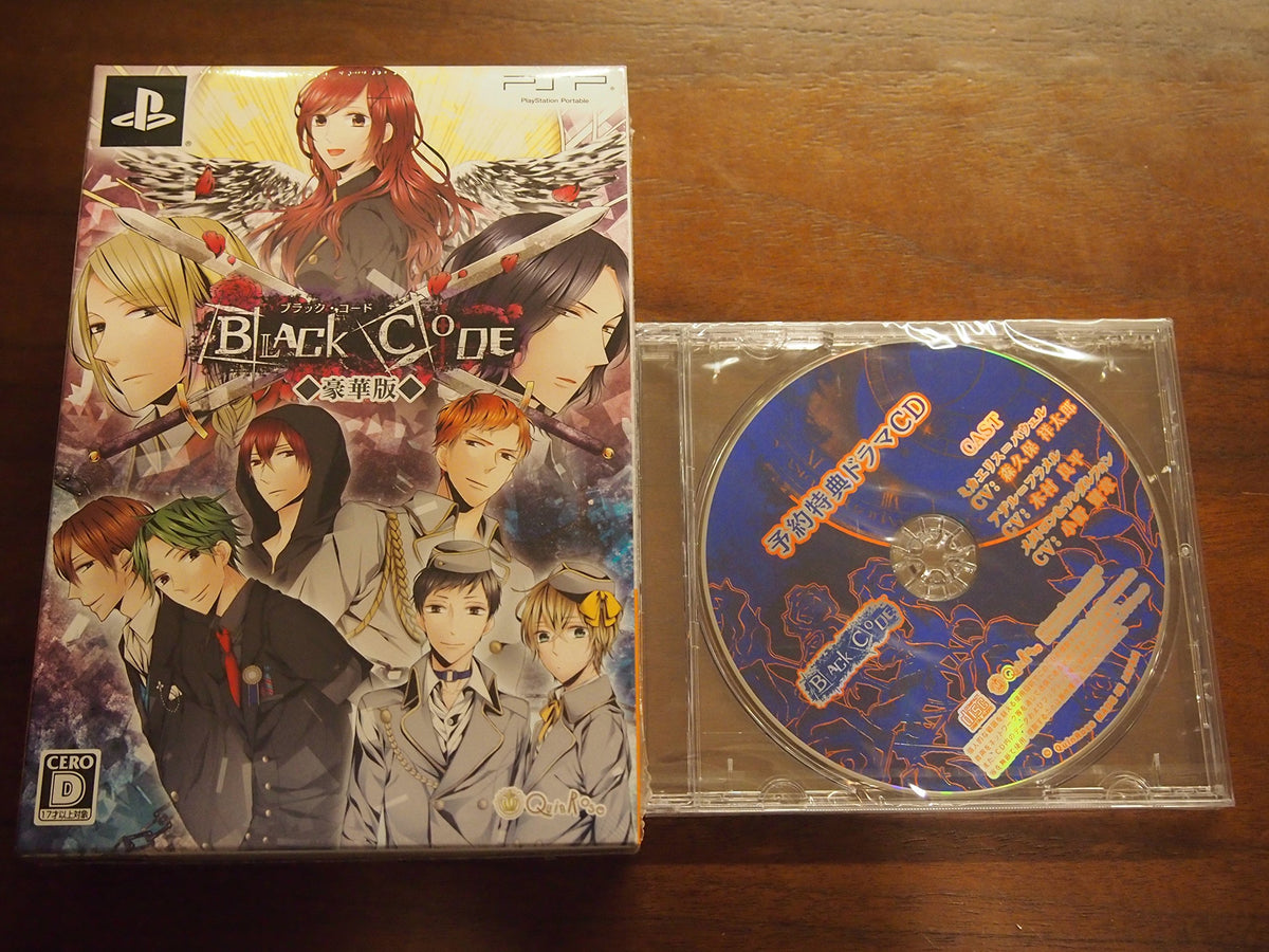 BLACK CODE ブラック・コード 豪華版 (豪華版特製冊子&豪華版ドラマCD 同梱)