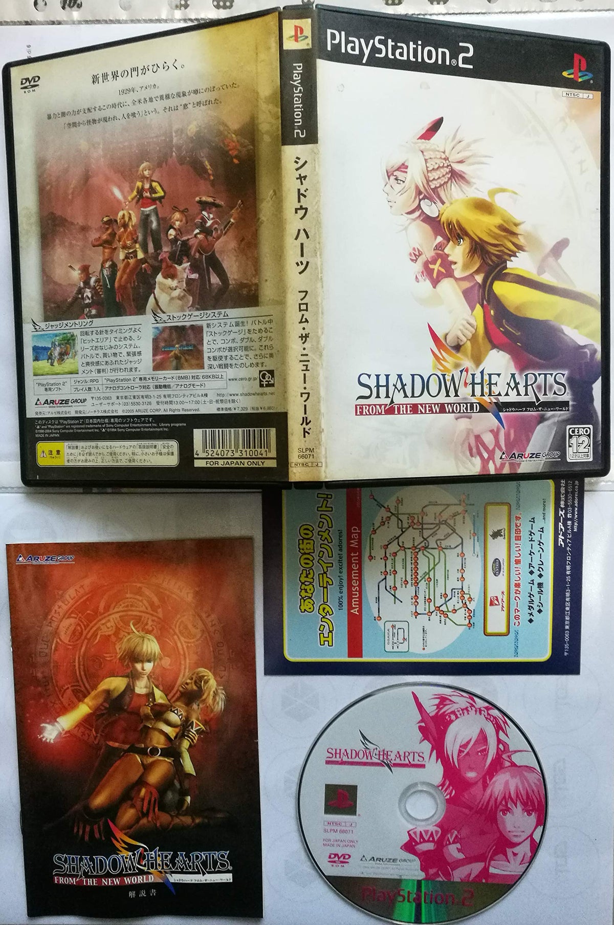 Shadow Hearts: From the New World [Japan Import]