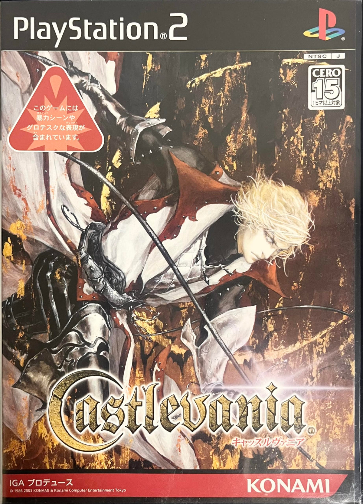 Castlevania: Lament of Innocence [Japan Import]
