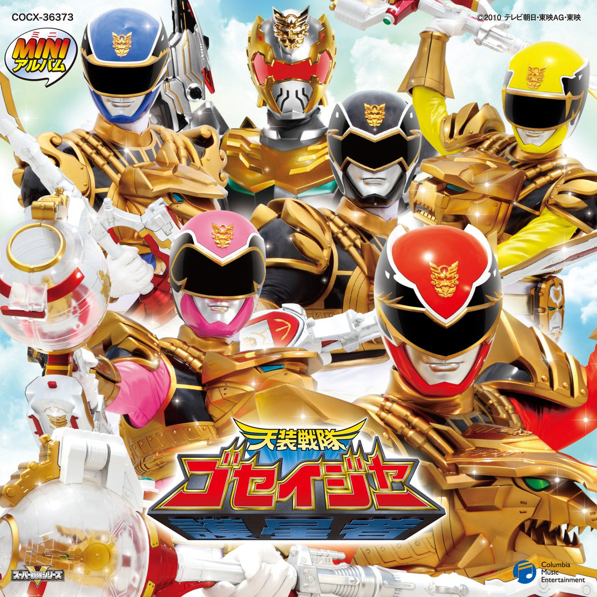 Tenso Sentai Goseiger 3